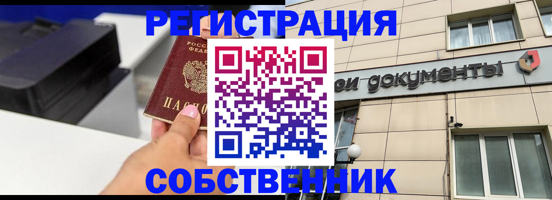 прописка в квартире в Красном Сулине