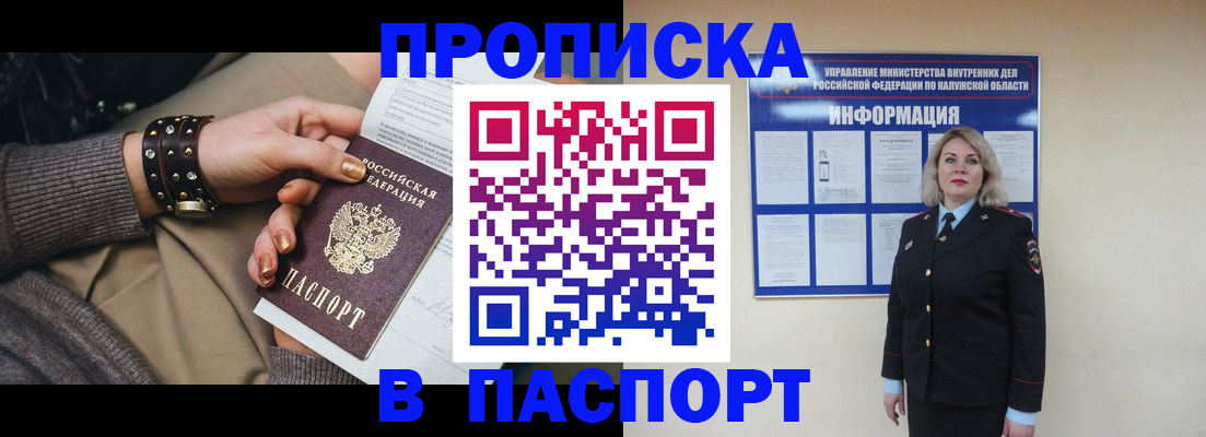прописка для кредита в Красном Сулине